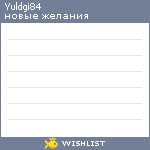 My Wishlist - yuldgi84