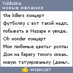 My Wishlist - yulduzina