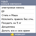 My Wishlist - yulech