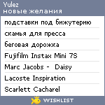 My Wishlist - yulez