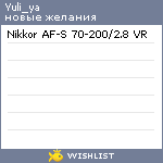 My Wishlist - yuli_ya