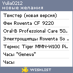 My Wishlist - yulia0212