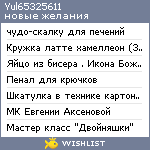 My Wishlist - yulia11