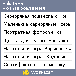 My Wishlist - yulia1989