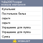 My Wishlist - yulia2007cooper