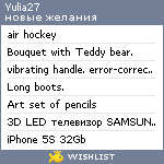 My Wishlist - yulia27