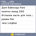 My Wishlist - yulia__yulia