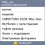 My Wishlist - yulia_my