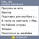 My Wishlist - yulia_sha