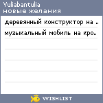 My Wishlist - yuliabantulia