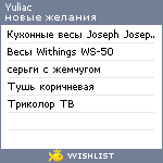 My Wishlist - yuliac