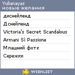 My Wishlist - yulianayas