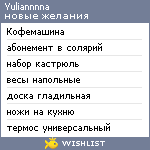 My Wishlist - yuliannnna