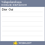 My Wishlist - yuliapolanskaya