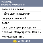 My Wishlist - yuliapon