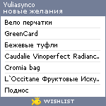 My Wishlist - yuliasyn