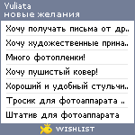 My Wishlist - yuliata