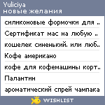 My Wishlist - yuliciya