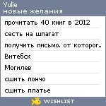 My Wishlist - yulie