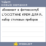 My Wishlist - yuliett