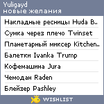 My Wishlist - yuligayd