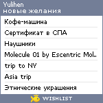 My Wishlist - yulihen