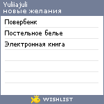 My Wishlist - yuliiajuli