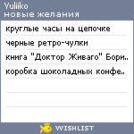 My Wishlist - yuliiko