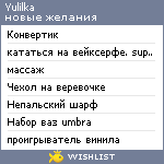 My Wishlist - yulilka