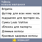 My Wishlist - yulincia