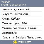 My Wishlist - yulinda