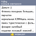 My Wishlist - yuling