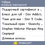 My Wishlist - yulique