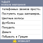 My Wishlist - yulis19