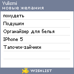 My Wishlist - yulismi