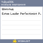 My Wishlist - yuliya006