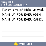 My Wishlist - yuliya88