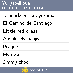My Wishlist - yuliyabelkova