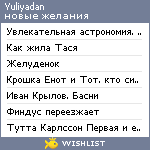 My Wishlist - yuliyadan