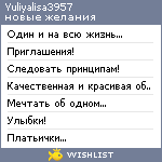 My Wishlist - yuliyalisa3957