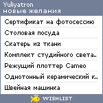 My Wishlist - yuliyatron