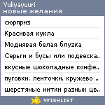 My Wishlist - yuliyayuuri