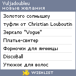 My Wishlist - yuljadoubleu