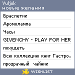 My Wishlist - yuljok