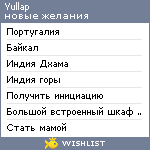 My Wishlist - yullap