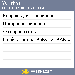 My Wishlist - yullishna