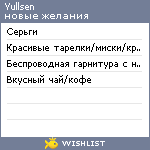 My Wishlist - yullsen