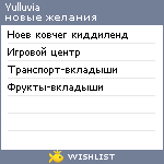 My Wishlist - yulluvia