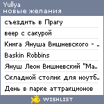 My Wishlist - yullya