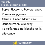 My Wishlist - yulsch